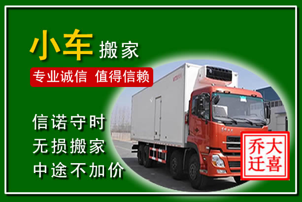 固安物品搬运